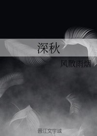 （BG/柯南同人）深秋