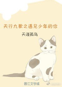 《(BG/天行九歌同人)天行九歌之遇见少年的你》