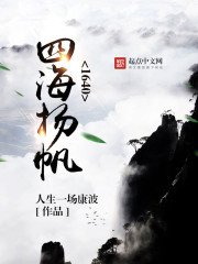 《1640四海扬帆》