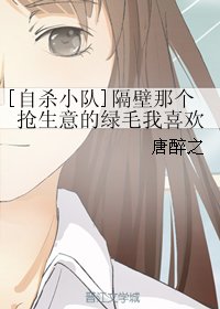 （BG/自杀小队同人）隔壁那个抢生意的绿毛我喜欢