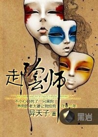 《走阴师》