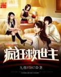 《疯狂救世主》
