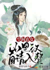 《空间农女:山里汉自请入赘》