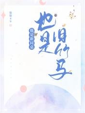 《他是新同桌,也是旧竹马》