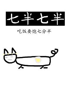 七半七半七半