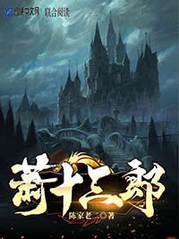 《萧十三郎》