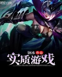 《实质游戏》