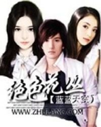 《最强霸少》