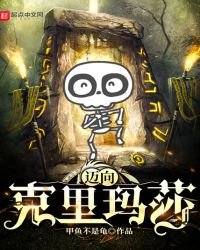 《迈向克里玛莎》