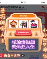 《看视频得人生》