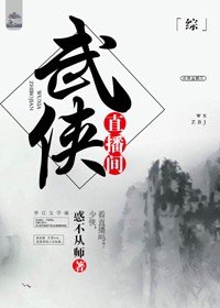 [综武侠]吴越双勾