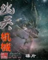 幽灵机械