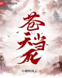 《苍天当死》