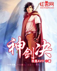 《神剑决》