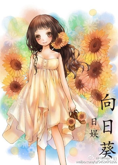 《(BG/日娱同人)日娱 向日葵》
