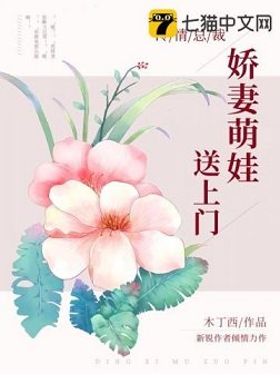《深爱如晚风/冷情总裁:娇妻萌娃送上门》
