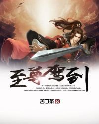 《至尊驾到》