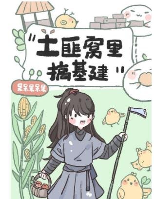 《我以为的穷鬼都是大佬》