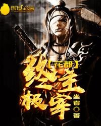 《都市最狂修真强少》