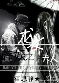 《(BG/韩娱同人)韩娱之龙女夫人》
