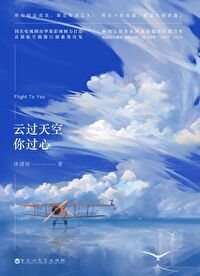 《云过天空你过心》