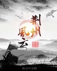 《荆州风云》