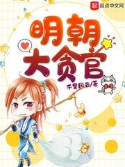 《我不是佞臣啊》