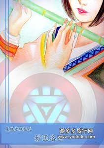 《(BG/综同人)(复联+美队)妙医洛兰》