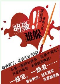 《明骚难躲/明贱难躲》