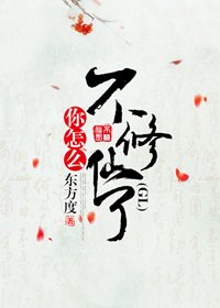 《你怎么不修仙了(GL)》