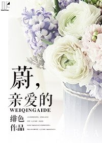 《蔚,亲爱的/吴总,你儿子喊你回家吃饭》