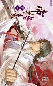 《帝将台(出书版)》