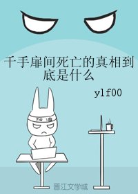 《(BL/火影同人)千手扉间死亡的真相到底是什么》