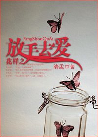 《(花样男子同人/BL)放手去爱》