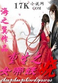 《重生之女帝妖娆》