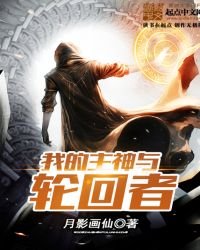 主神开挂了