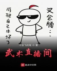 《武术直播间》