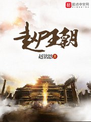 《赵尸王朝》