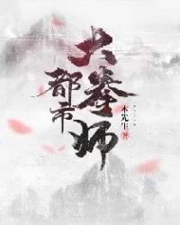 《都市大拳师》