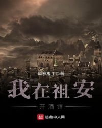 《我在祖安开酒馆》