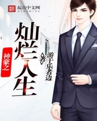 《神豪之灿烂人生》