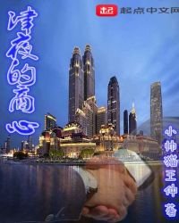 《津夜的商心》