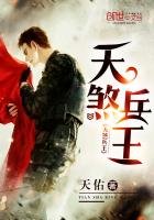 《最强至尊兵王》