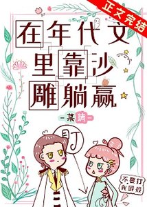 《在年代文里靠沙雕躺赢》