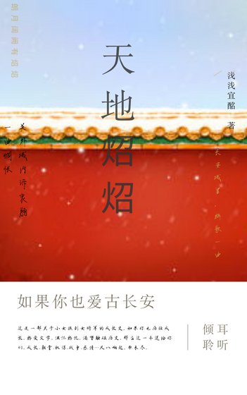《天地炤炤》