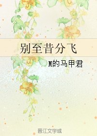 （BL/柯南同人）别至昔分飞