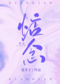 《惦念》