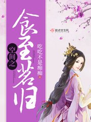 《空间之食至茗归》
