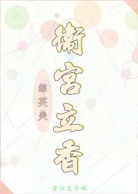 （综英美同人）[综英美]卫宫立香