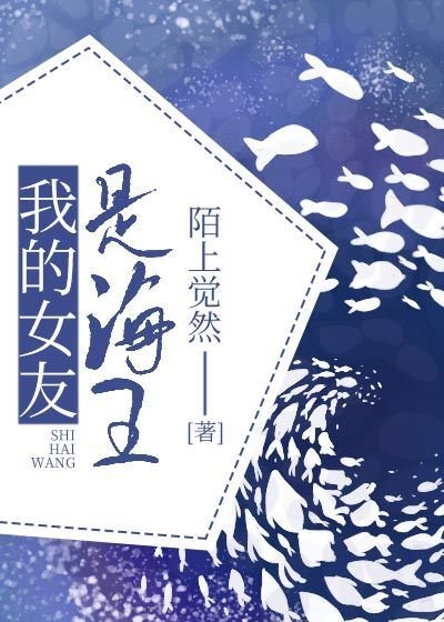 （综漫同人）我的女友是海王